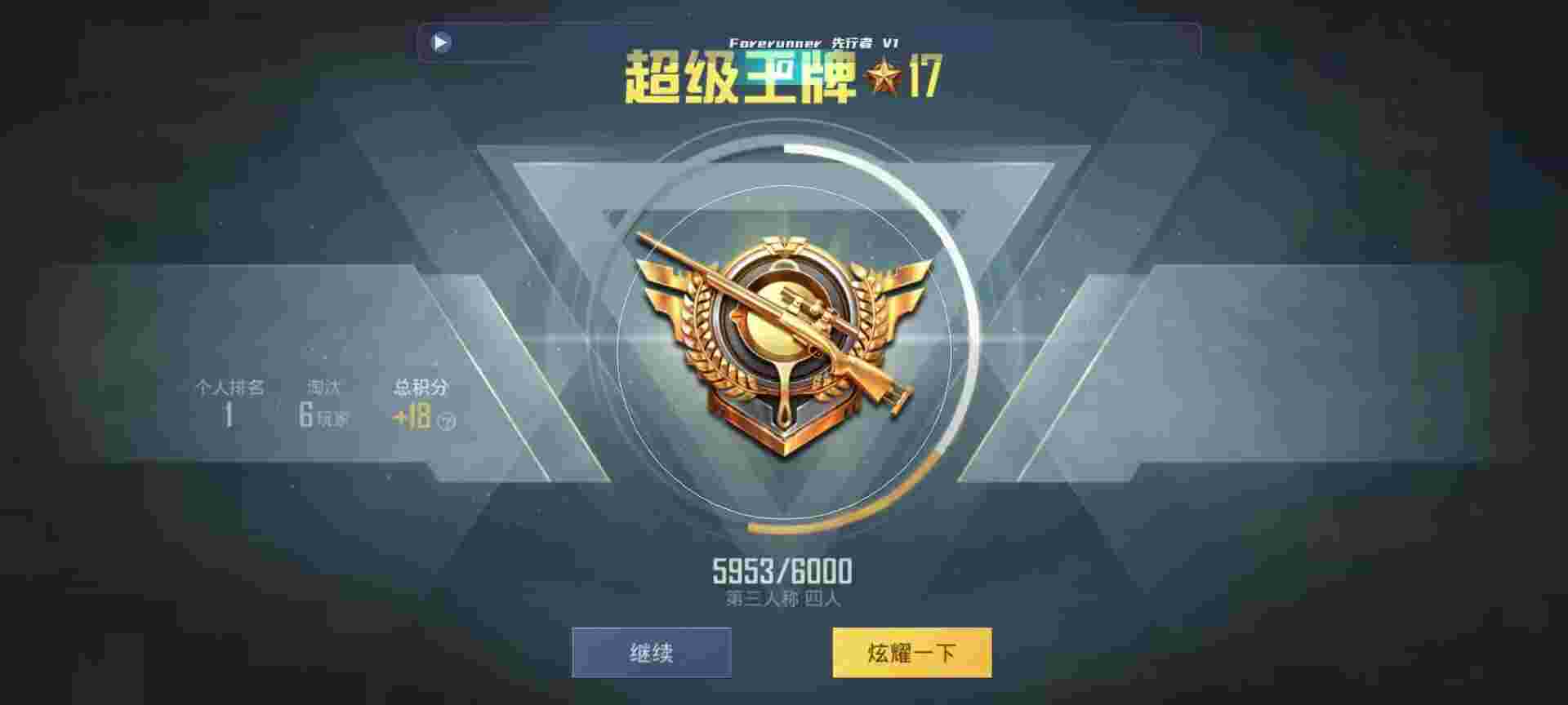 和平精英鸡腿辅助自瞄 - 三角洲手机游戏手柄辅助预览图